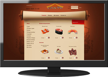 создание сайта доставки суши